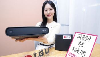LG U+, 6GHz 지원 ‘와이파이7’ 출시...국내통신사 최초