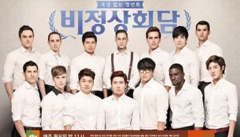  진정한 다문화 국가로 나아가고 있는가
