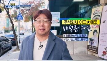 장애인기업 조명하는 ‘현장CEO열전’ 첫 방송