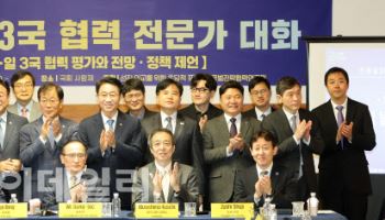 한·중·일 3국을 위해