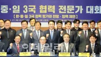 한·중·일 3국 협력 화이팅