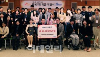 SK C&C, ‘미래 AI전문가’ 장애학생에 ‘행복IT장학금’ 전달