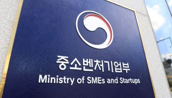미국發 대외불확실성 대비…중기부, 관세 관련 정책설명회 나서