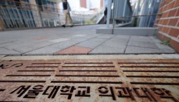 서울대 의대생 66% "등록 찬성"…학생회 "등록 후 투쟁"