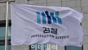 미공개 정보 유출 의혹…檢, 신풍제약·삼성증권 압수수색