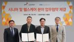 삼일PwC-차헬스케어, 시니어·헬스케어 분야 업무협약