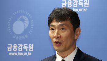 리스크 키우는 금감원장의 입