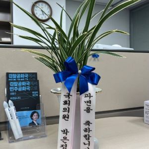 尹이 준 당선 축하 난…1년 만에 파면 축하 난으로