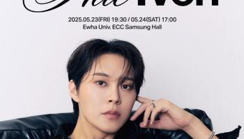 뮤지컬 배우 이해준, 첫 단독 콘서트 '프롬 헤븐' 개최