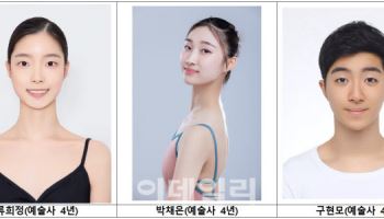 한예종 출신 12명, 美 발렌티나 코즐로바 무용 콩쿠르 석권
