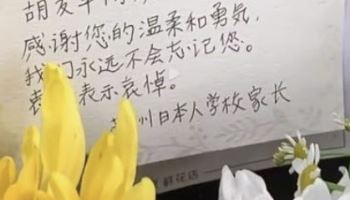 中 "사형 집행"…일본 학교 스쿨버스 덮친 괴한 최후