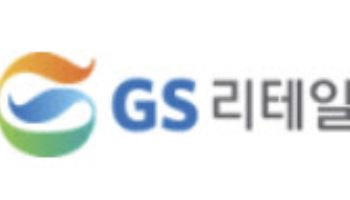 GS리테일, 편의점 업황 둔화에 실적 부진 전망-IBK