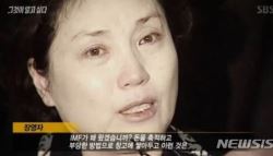 6400억 단군 이래 최대 사기꾼 장영자, 81세에 또 감옥행