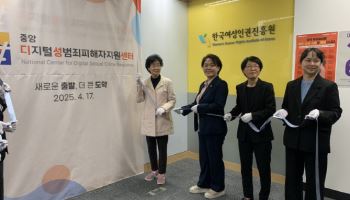 왕미양 한국여성변호사회장, 중앙디성센터 현판식 참석