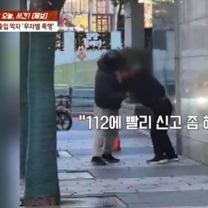 유명 연예인도 놀라 막은 '경비원 폭행'…검찰, 배달기사 기소