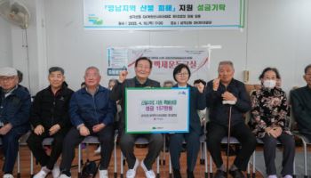 작은 힘 보탠다…서울 자치구, 산불피해 성금 행렬[동네방네]