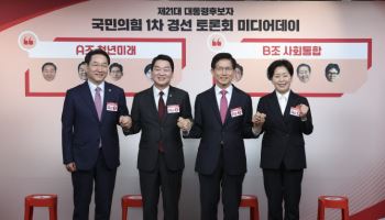 국힘 경선 토론회 개막…'윤석열과 관계 단절' 두고 각축전 예상