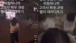 겁에 질린 여학생 줄행랑…대학생들 ‘정신 나간’ 이 챌린지 뭐길래