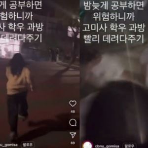 겁에 질린 여학생 줄행랑…대학생들 ‘정신 나간’ 이 챌린지 뭐길래