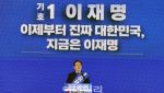 ‘중원 표심’ 공략 이재명 “충청이 살아야 대한민국 산다”