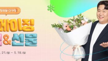 우체국쇼핑, '가정의달' 맞아 최대 54% 할인 이벤트