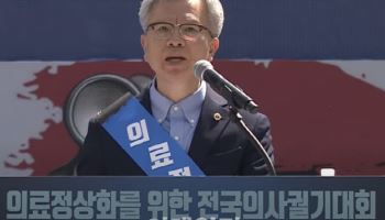 3058명 의대 모집 인원 동결에도…거리로 나선 의사들