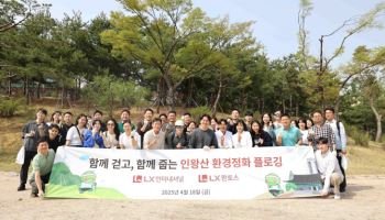 LX인터내셔널·LX판토스, 인왕산 일대서 환경 정화 활동