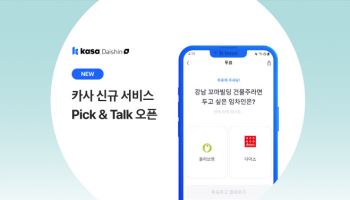 부동산 조각투자 카사, 신규 소통 서비스 ‘픽앤톡’ 론칭