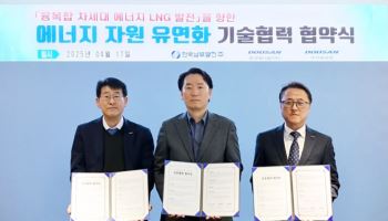 두산퓨얼셀, 에너지자원 유연화 기술협력 MOU 체결