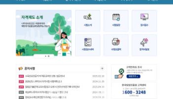 올해 나무의사 1차 합격률은 14.4%