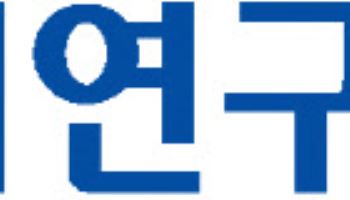 현대경제연구원, 중소기업 직무 역량 교육기관 3년 연속 선정