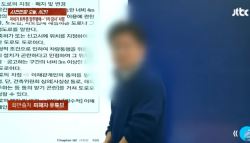 “위협당했다”…‘부동산 강사’ 남편 살해 혐의 아내, 구속기소