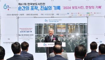 보도사진전 축사하는 유인촌 장관