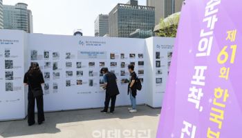 한국보도사진전 관람