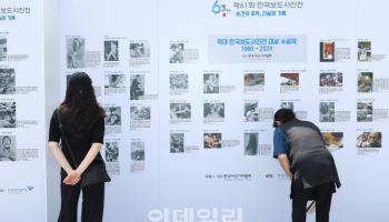 한국보도사진전 관람