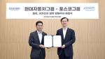 현대차-포스코, 철강·이차전지 손잡고 관세 파고 넘는다