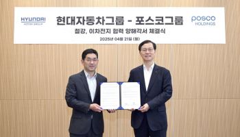 포스코-현대차 맞손…美 철강 합작·배터리 소재 공급망 협력