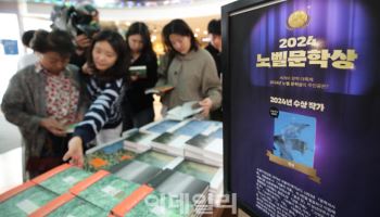 '한강 특수'·웹툰 인기에…지난해 출판시장 영업이익 36%↑