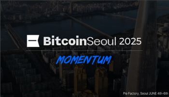 비트코인 컨퍼런스 '비트코인서울 2025', 오는 6월 개최