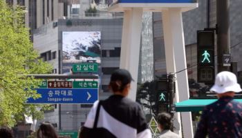 송파구, '지구의 날' 특별 홍보