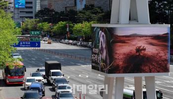환경 보호 캠페인 미디어타워