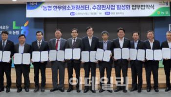 농협, 한우암소개량센터 수정란사업 활성화 업무협약