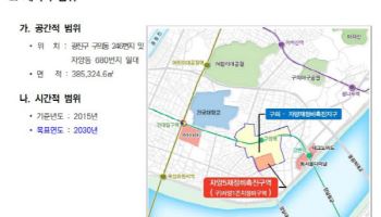 자양5-1구역 정비사업, 내년 착공하나…변경안 '조치계획' 준비중