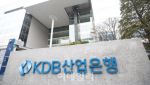 뻑하면 '産銀 부산'…조기 대선에 정치권이 다시 불댕긴 이전