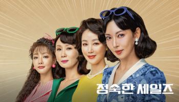 성기 모양 성인용품 노출한 JTBC '정숙한 세일즈'에 의견진술