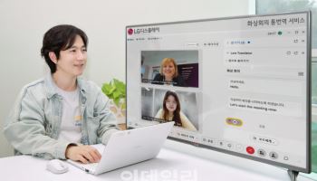 LGD, AI 어시스턴트 서비스 '업계 최초' 자체 개발·도입
