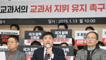 "한달간 200여명 해고"…천재교과서 노조 생긴다