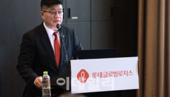 롯데글로벌로지스 "특화 물류 강화해 글로벌 선도기업 도약"