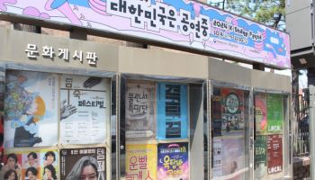 "오픈런은 신인배우·스태프 산실…시설보수·홍보비 등 지원 절실"