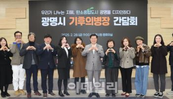 1.5℃의 힘 '광명시 기후의병 탄소중립포인트' 새 이름 공모